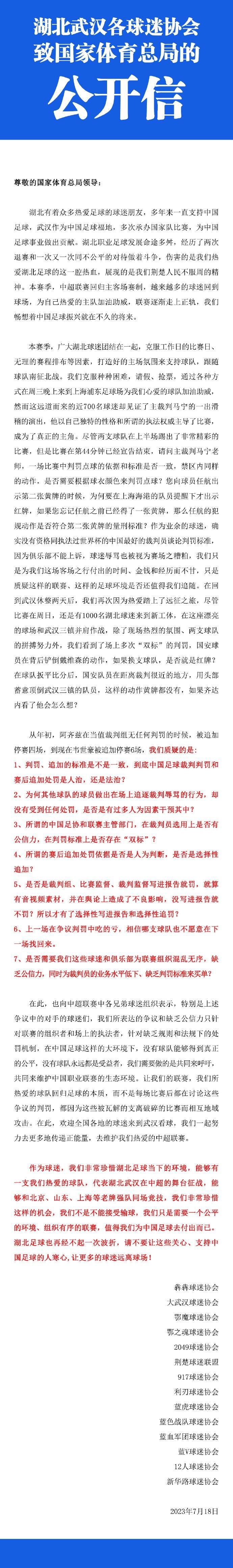 如果不能签下米伦科维奇，罗马将考虑萨尔茨堡的索莱（对方要价也很高）、热刺的戴尔（穆帅曾与他共事且二人关系很好，合同将在明夏到期，可能促使热刺在冬窗将他出售，相较于其他球员戴尔更容易签下）、切尔西的查洛巴和萨尔（罗马老板与切尔西老板之间关系很好，可能促成交易）。